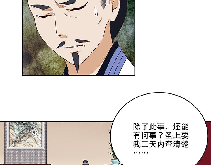 第16回 龙颜大怒31