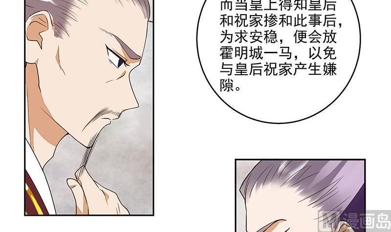 第59回 鹬蚌相争8