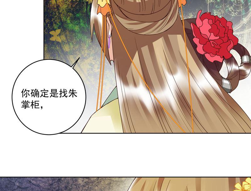 第95话 中毒34