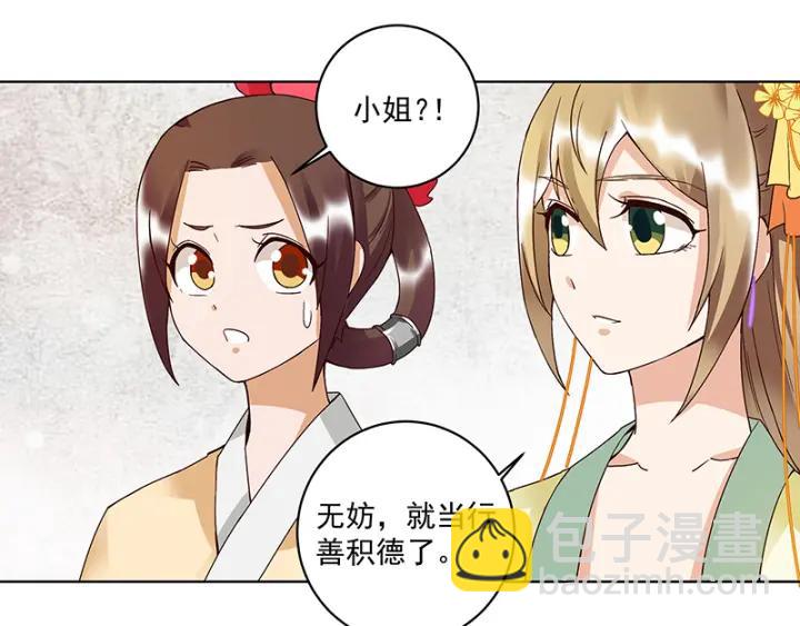 第90回 谜之少女9