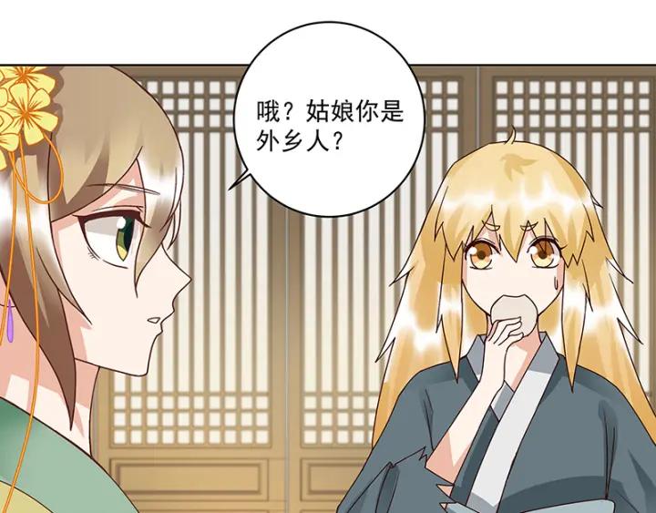 第90回 谜之少女15