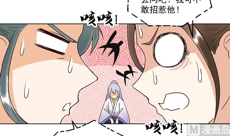 第70回 老师，你被甩了啊？8