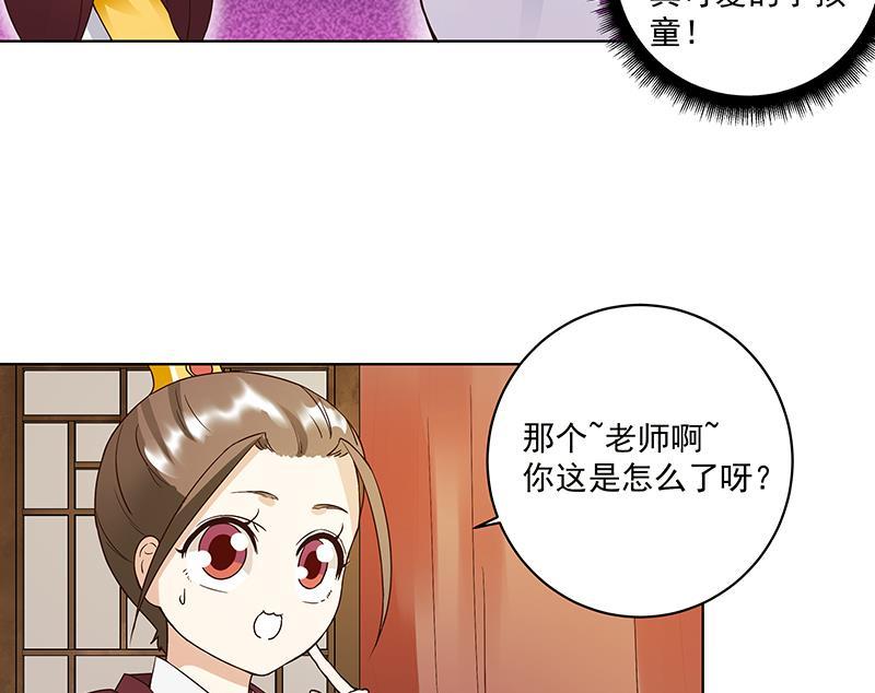 第70回 老师，你被甩了啊？15