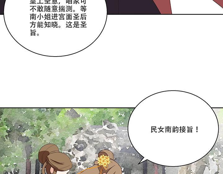 第14回 圣旨40
