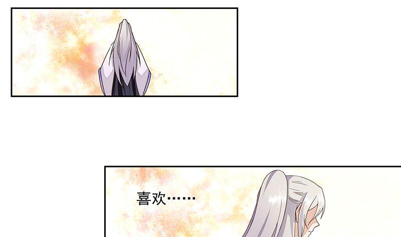 第61回 喜欢的人？12