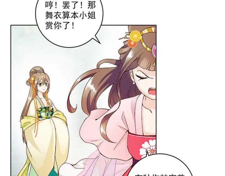 第64回 舞衣！19