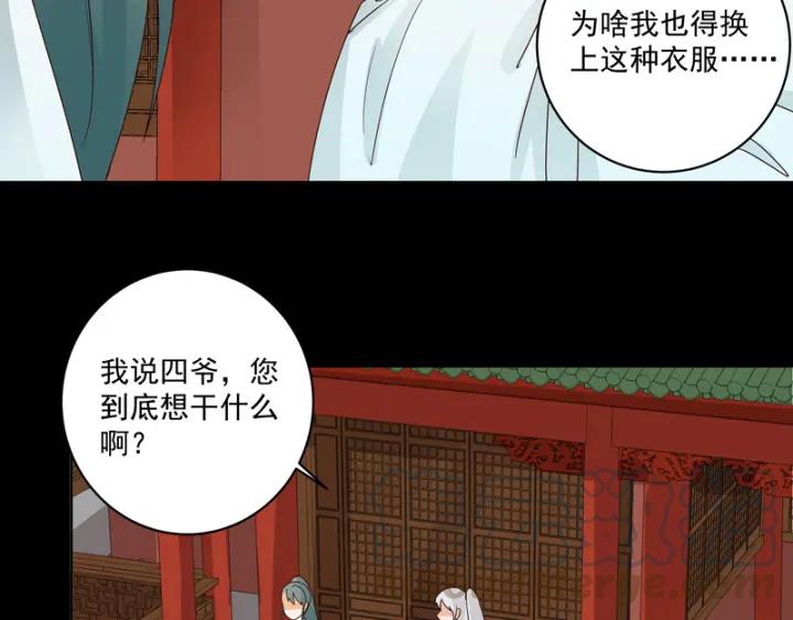 第81回 赏星夜谈52