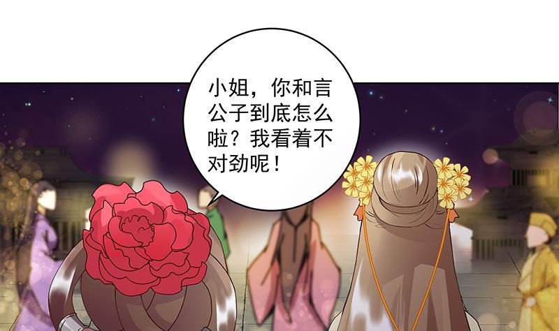 第70回 老师，你被甩了啊？36