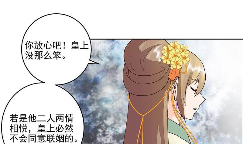 第59回 鹬蚌相争25