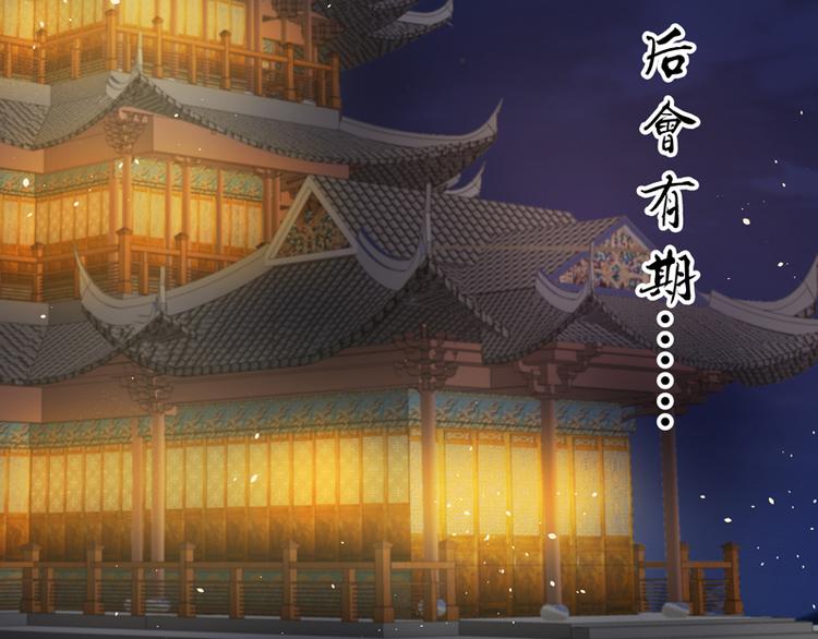 第106回 冶羽27