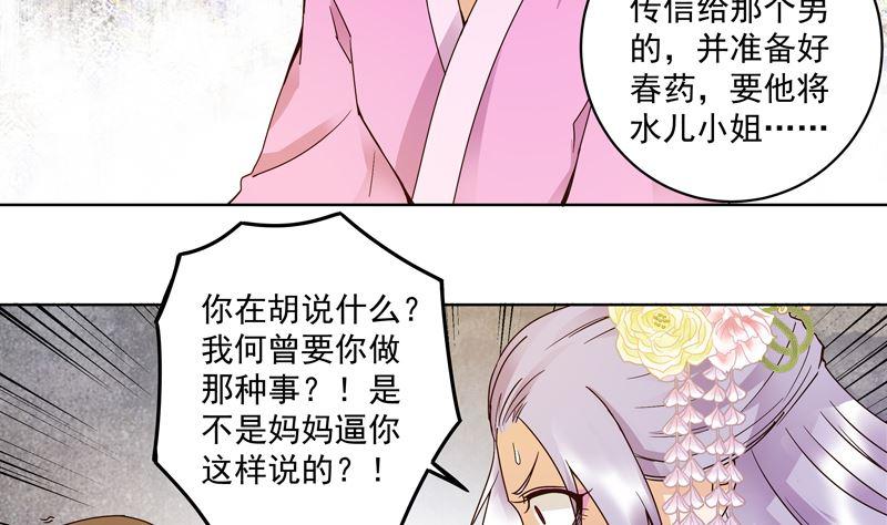 第104回 错位的爱25