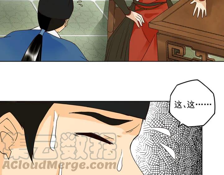 第86回 冤家30