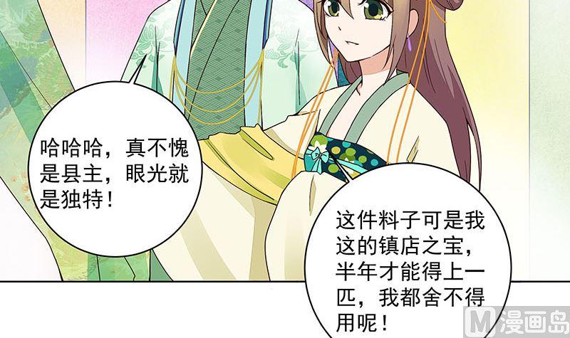 第65回 妒火熊熊14