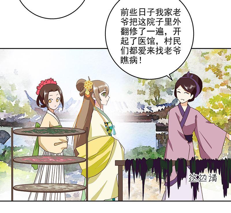 第57回 解药4
