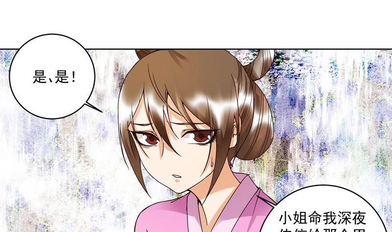 第104回 错位的爱24