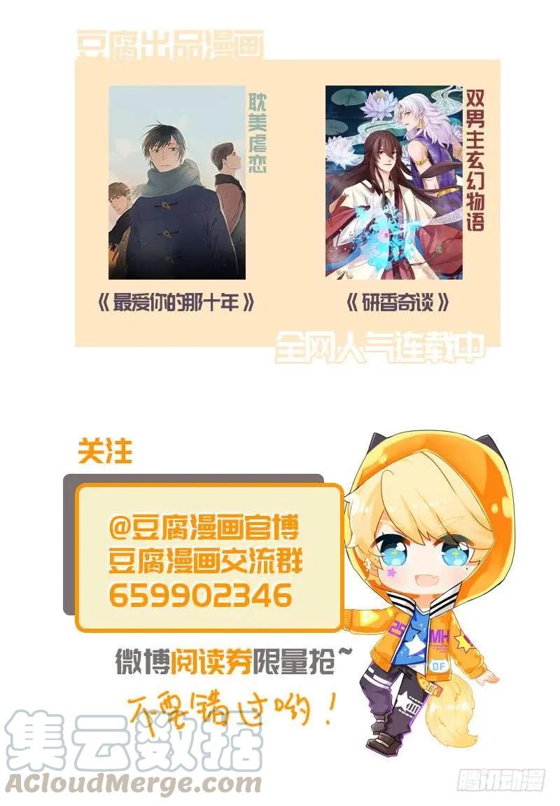 第31回云游子的下落8