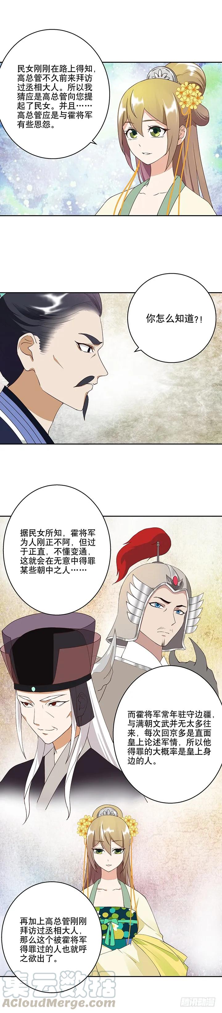 第18回 揣测2