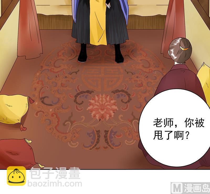 第70回 老师，你被甩了啊？23