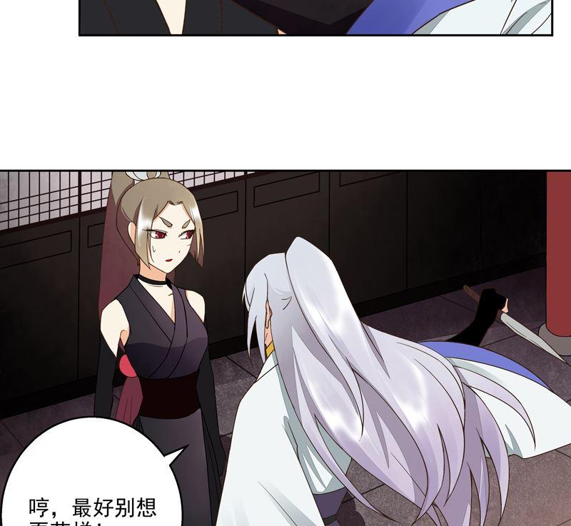 第55回 杨柔的目的34