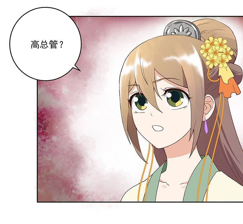 第58回 高总管带来的消息21