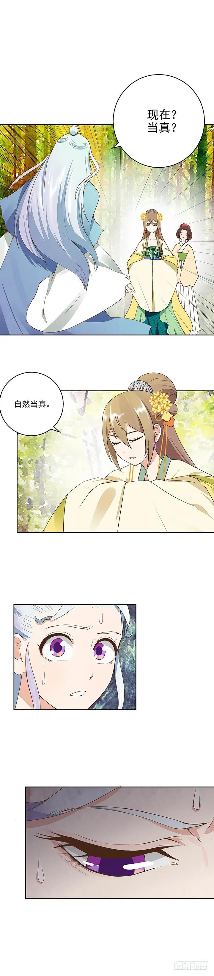 第41回与云游子的约定1