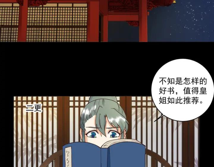 第81回 赏星夜谈25