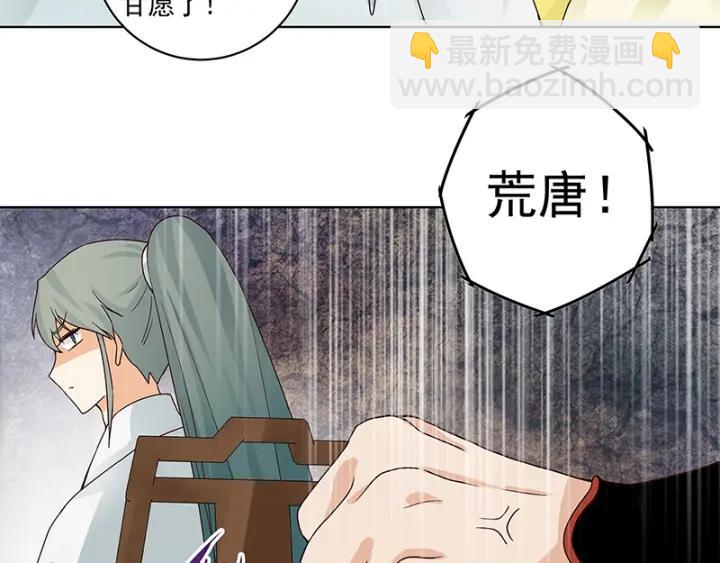 第86回 冤家19