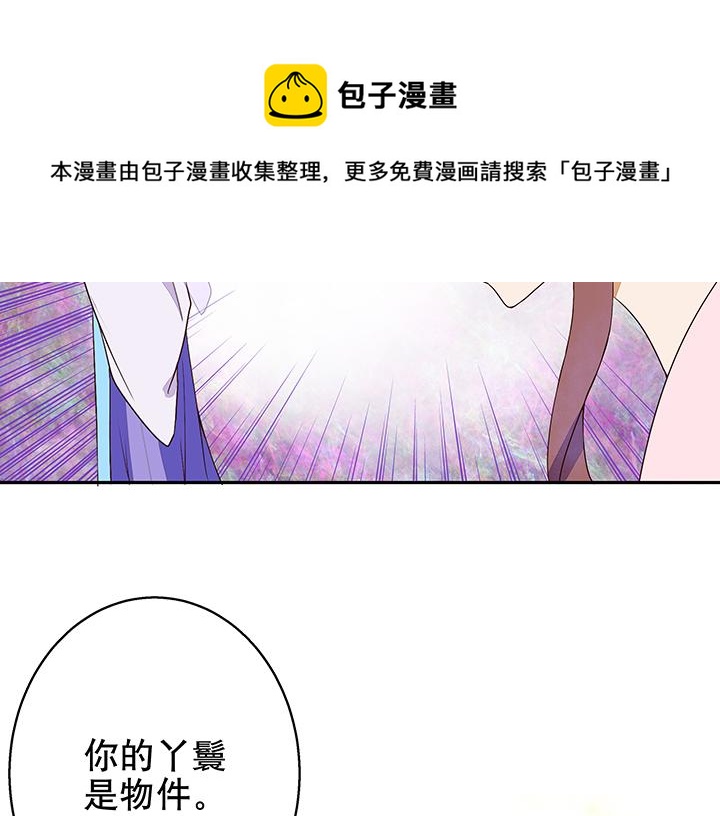 第10回仗势欺人29