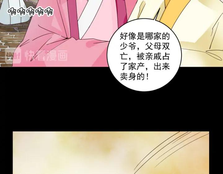 第82回 夜风徐徐19