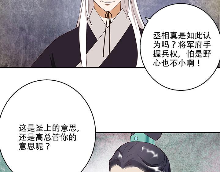 第17回 丞相6