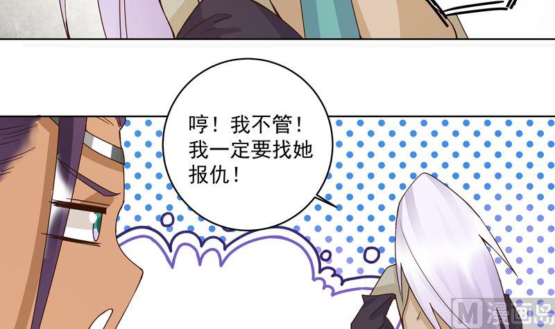 第100话 绝顶刺客38