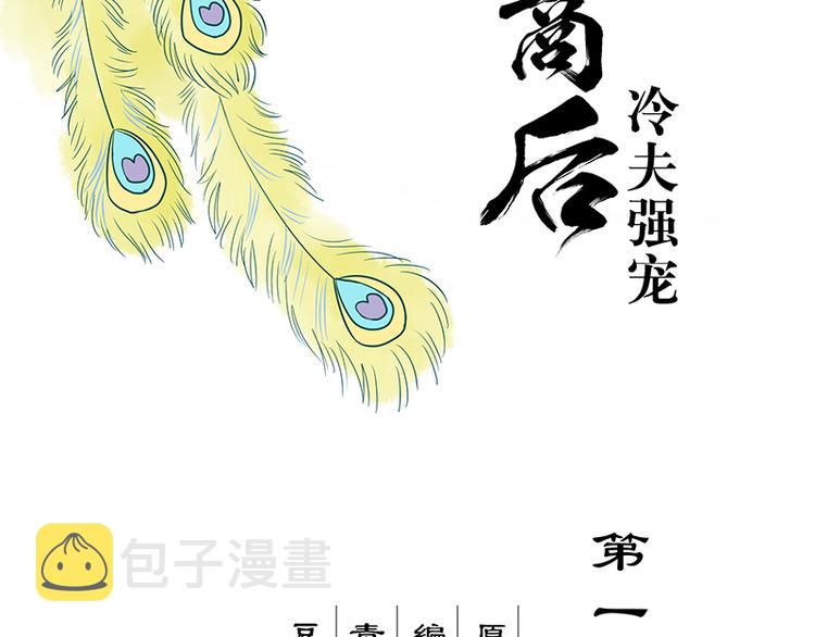 第1回 废后2