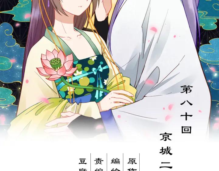 第80回 京城二霸1