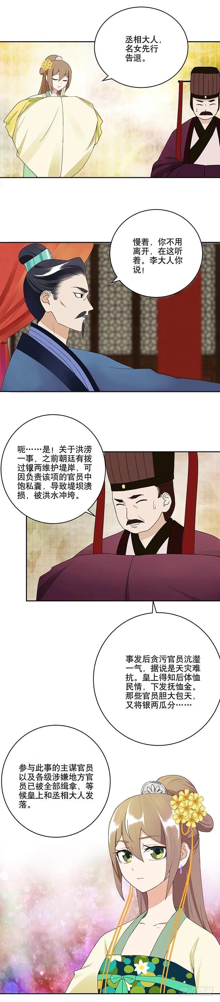 第19回 礼物1