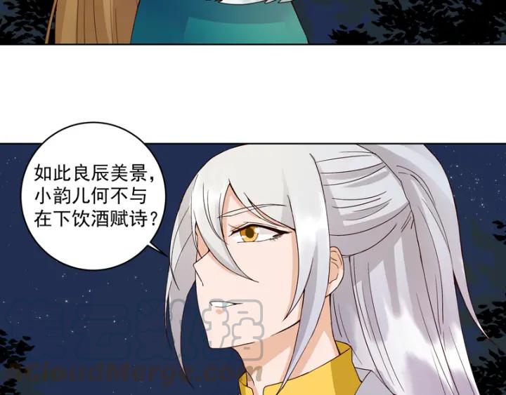 第81回 赏星夜谈4