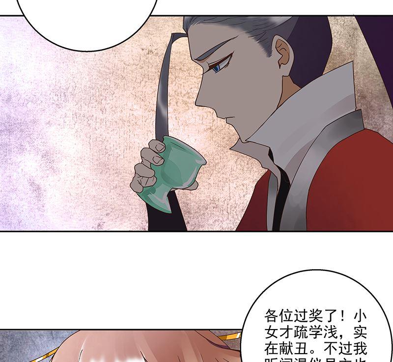 第50回 鸿门宴34
