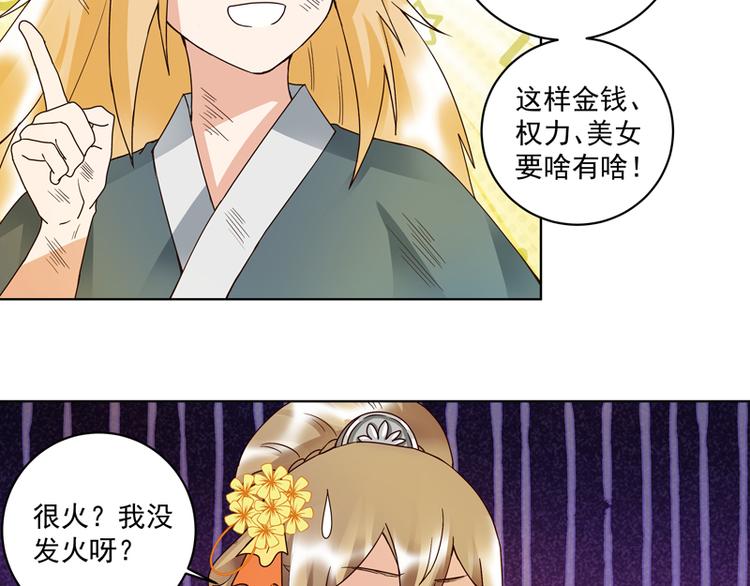 第110回 合伙赚钱呀！4