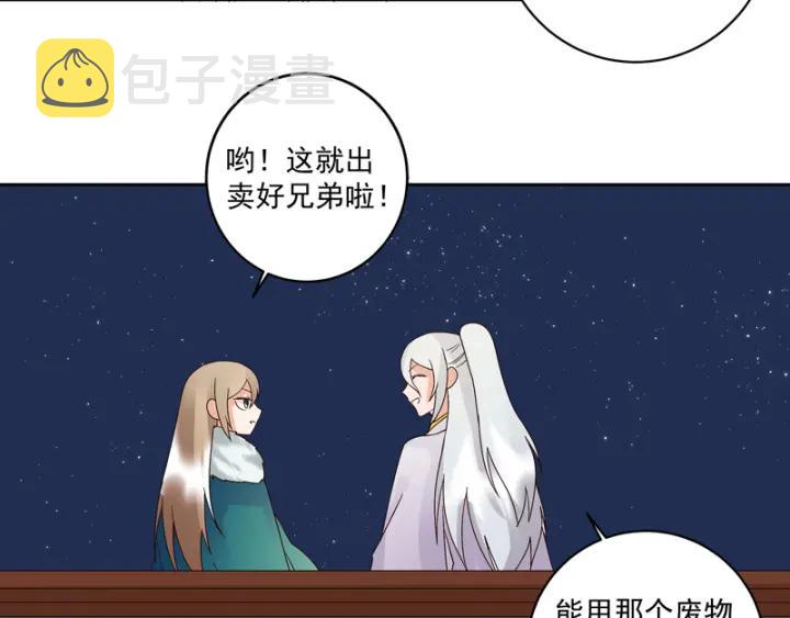 第81回 赏星夜谈11