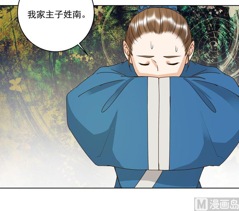 第103回 南春的任务29