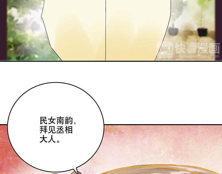 第17回 丞相32