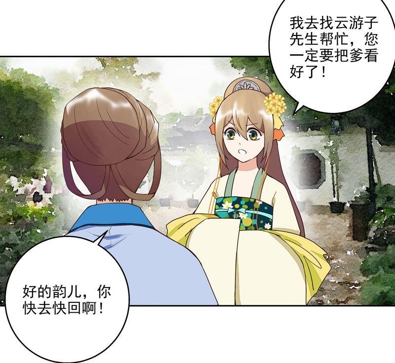 第56回 浮云医馆28