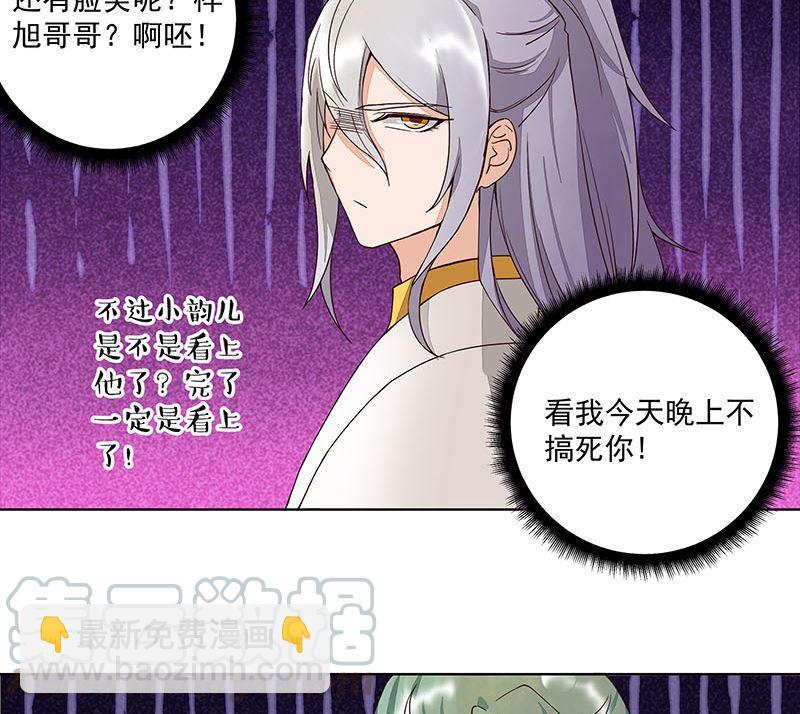 第65回 妒火熊熊40
