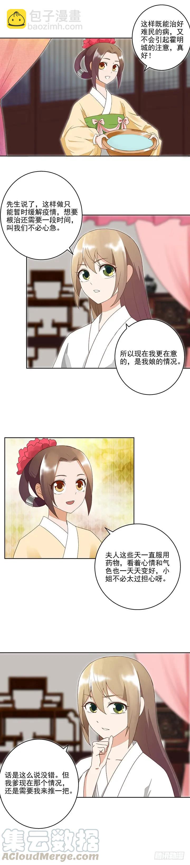 第38回缓解疫情8
