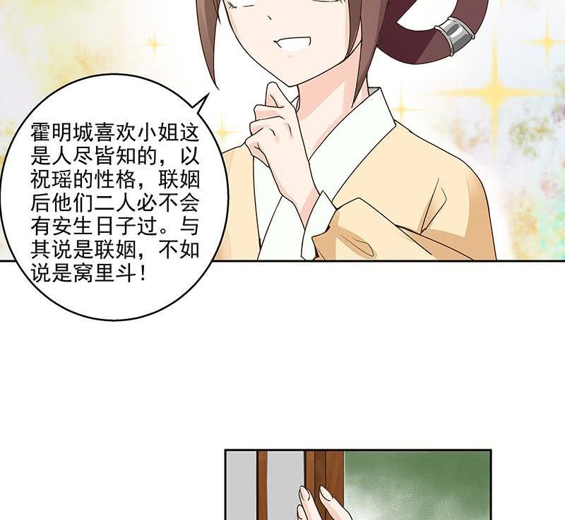 第59回 鹬蚌相争27