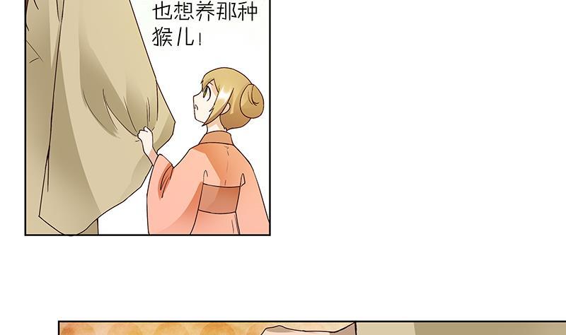 第73回 猴子19
