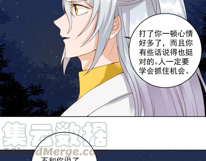 第78回 白月光16