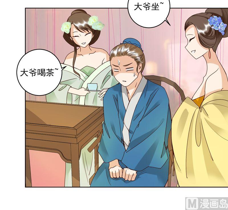 第103回 南春的任务11