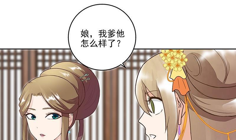 第58回 高总管带来的消息13