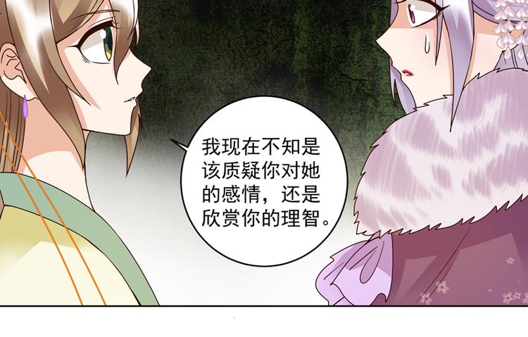 第107回 这是给你的机会35