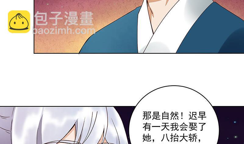 第67回 在下真心想娶这位姑娘37